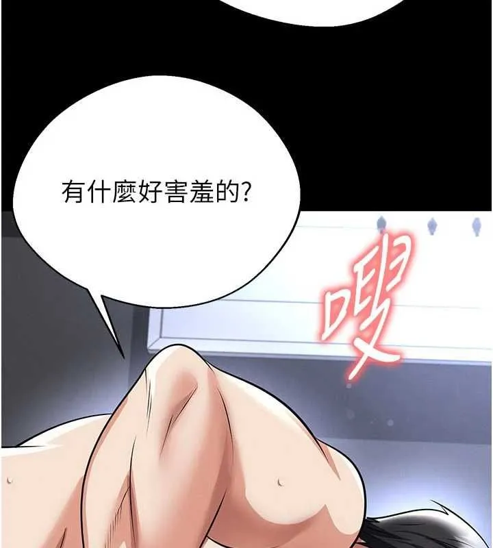 足球型男脫單指南第76話-我的身體任由老公使用