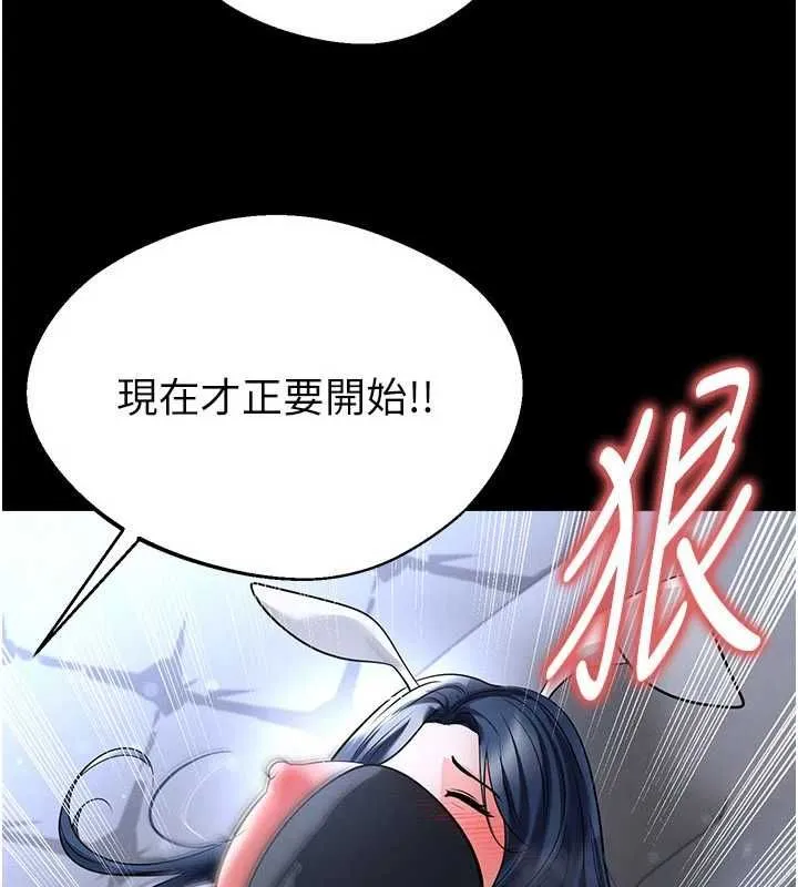 足球型男脫單指南第76話-我的身體任由老公使用