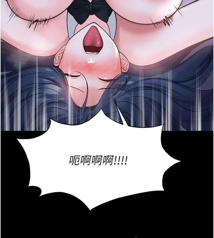 足球型男脫單指南第76話-我的身體任由老公使用