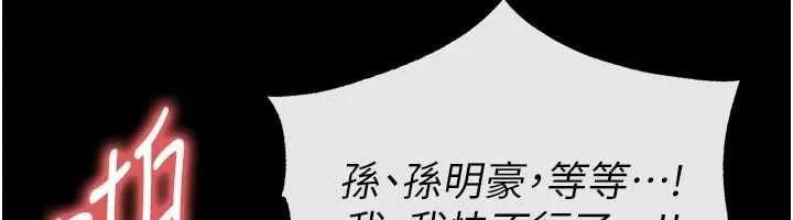 足球型男脫單指南第76話-我的身體任由老公使用