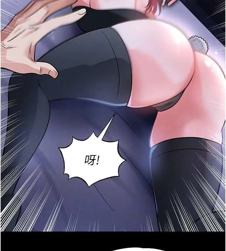 足球型男脫單指南第76話-我的身體任由老公使用