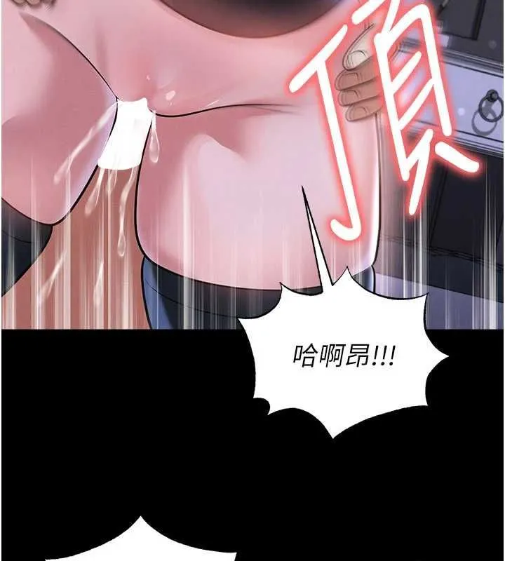 足球型男脫單指南第76話-我的身體任由老公使用