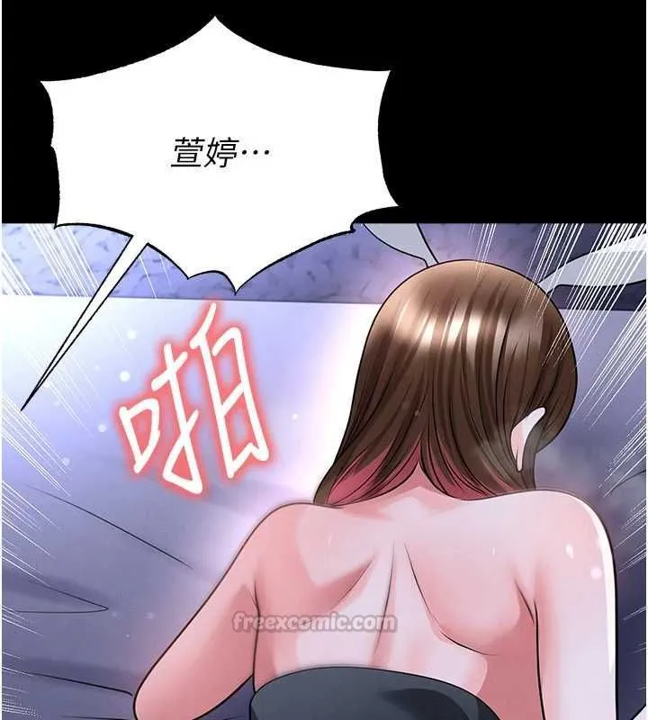 足球型男脫單指南第76話-我的身體任由老公使用