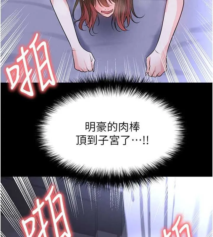 足球型男脫單指南第76話-我的身體任由老公使用