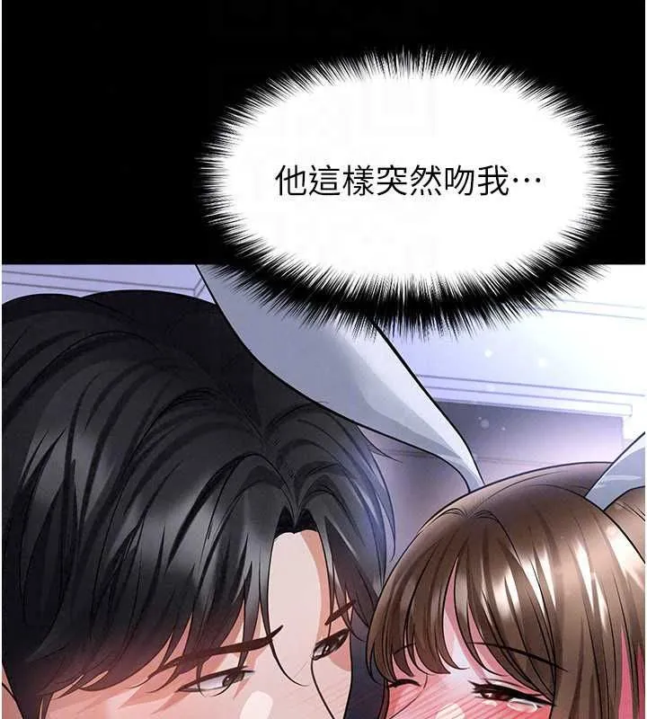 足球型男脫單指南第76話-我的身體任由老公使用