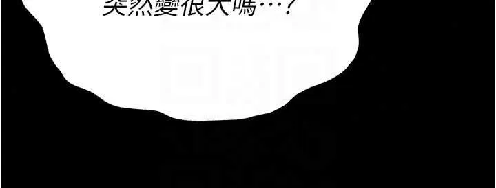 足球型男脫單指南第76話-我的身體任由老公使用