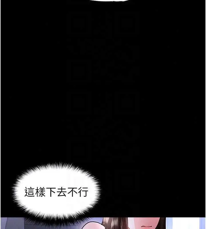 足球型男脫單指南第76話-我的身體任由老公使用