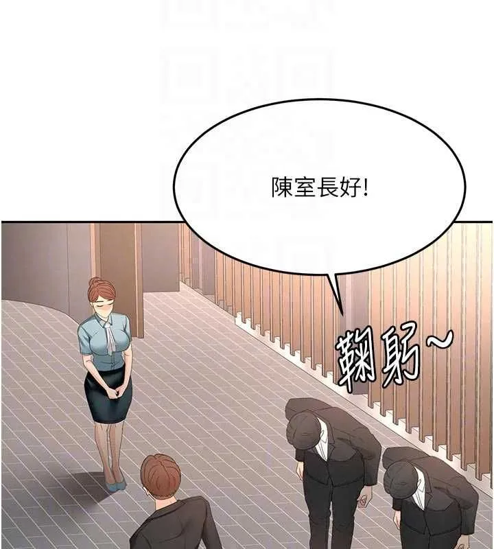 頂加套房的春天第79話-[追加任務]和老闆娘一起睡