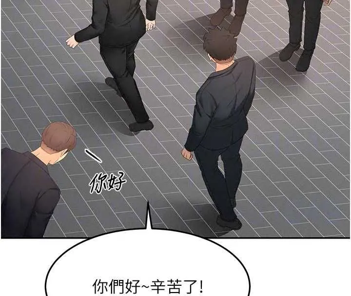 頂加套房的春天第79話-[追加任務]和老闆娘一起睡