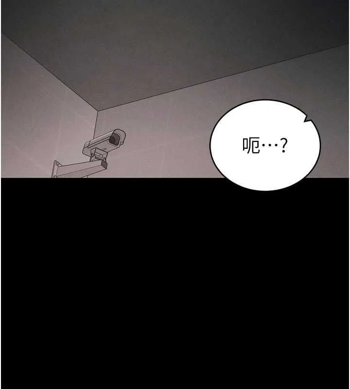 太妹攻略指南第61話-敏感度達標的新奴隸