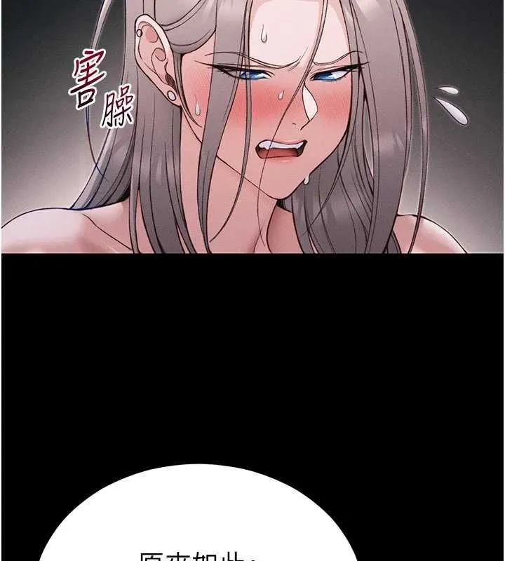 太妹攻略指南第61話-敏感度達標的新奴隸