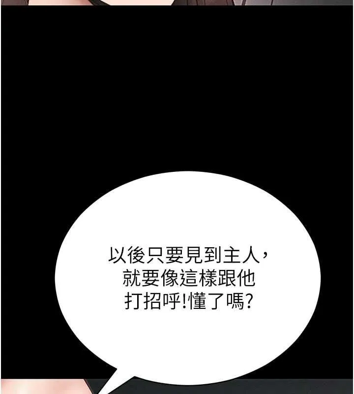 太妹攻略指南第61話-敏感度達標的新奴隸