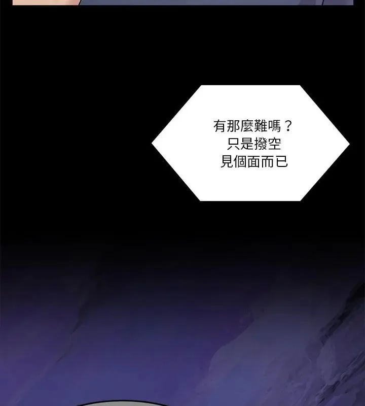 男人止步第68話