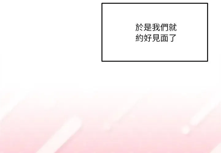男人止步第68話