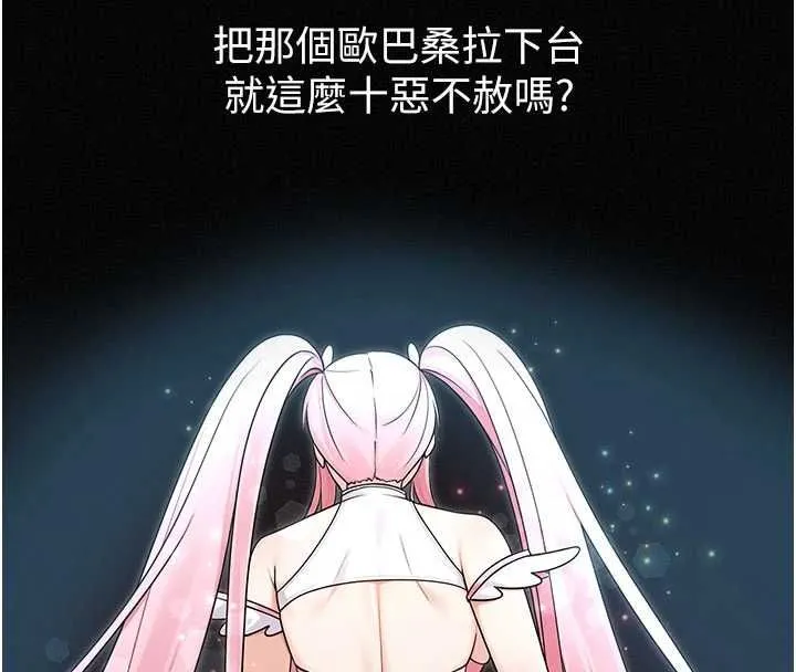 魔法少女露美娜第16話-強制破處