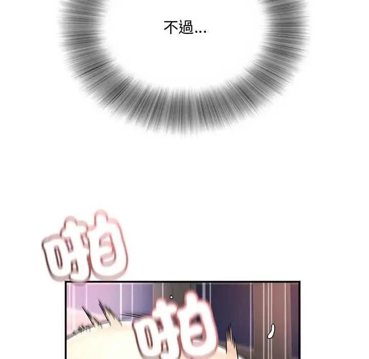 小喫攤的火辣老闆娘第16話