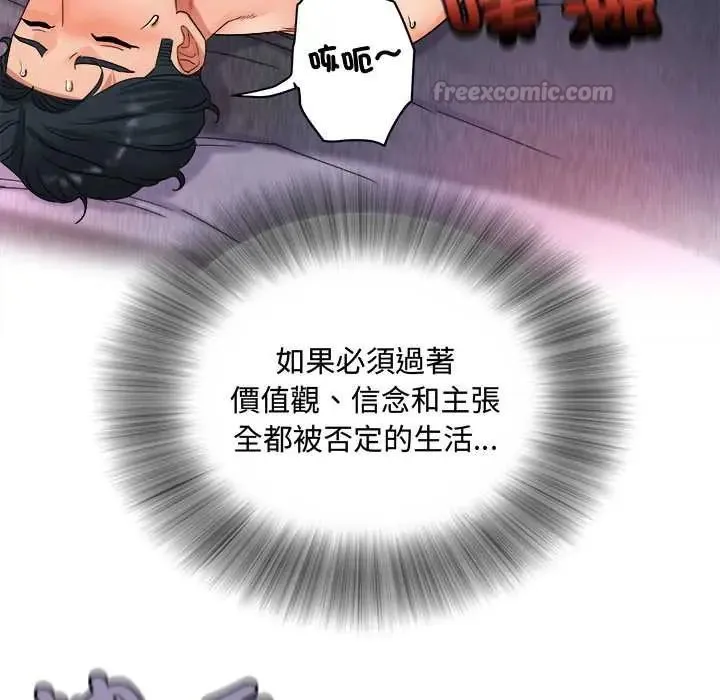 小喫攤的火辣老闆娘第16話