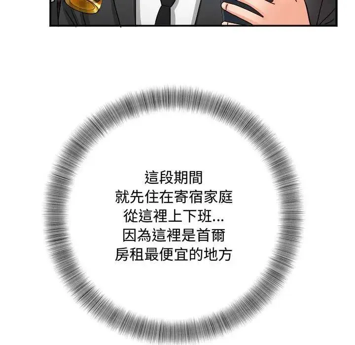 小喫攤的火辣老闆娘第16話
