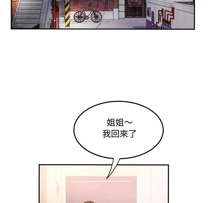小喫攤的火辣老闆娘第16話