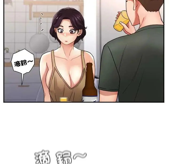 小喫攤的火辣老闆娘第16話