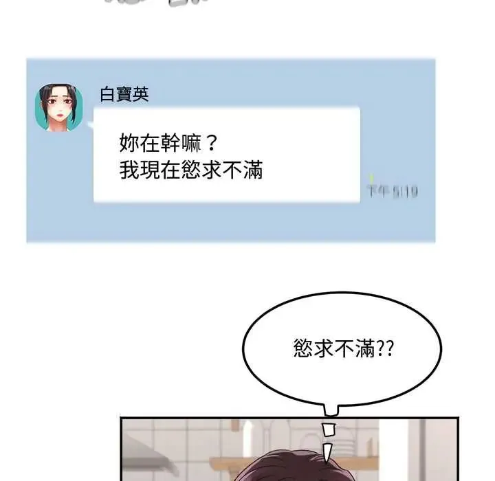 小喫攤的火辣老闆娘第16話