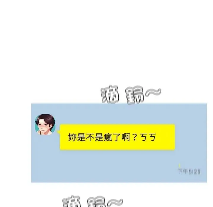 小喫攤的火辣老闆娘第16話