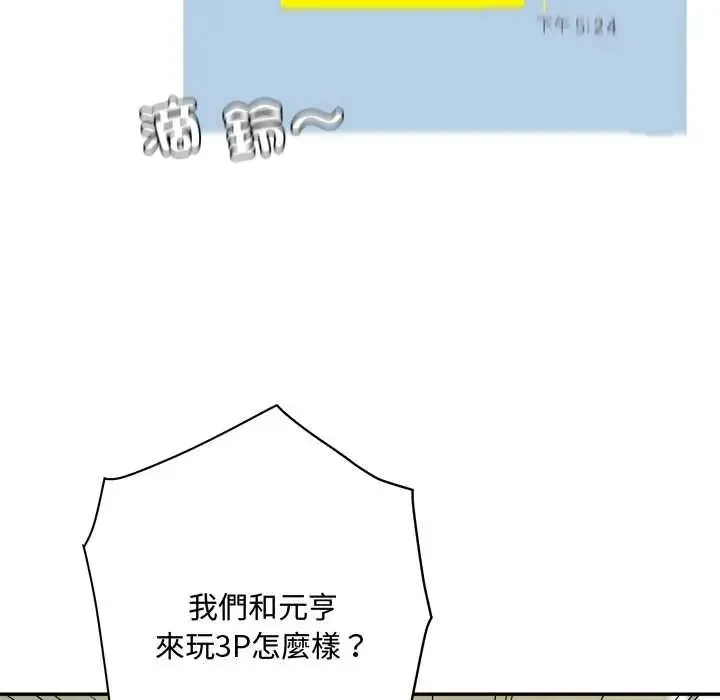 小喫攤的火辣老闆娘第16話