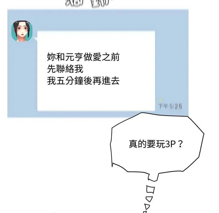 小喫攤的火辣老闆娘第16話