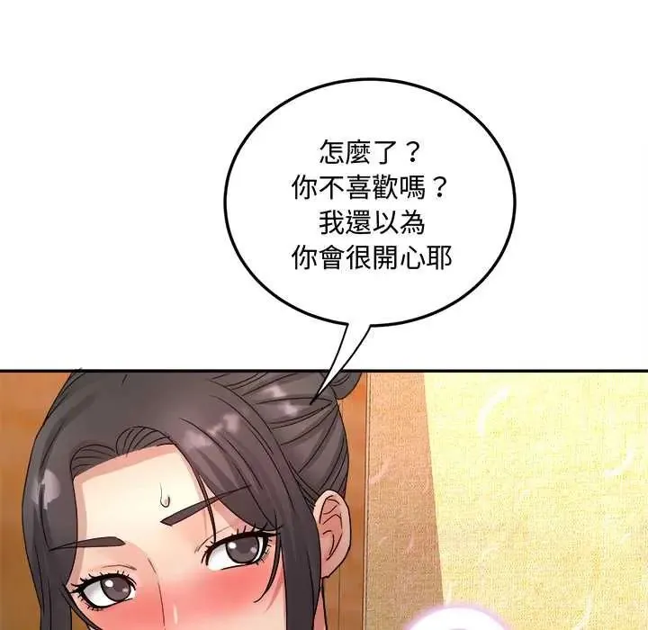 小喫攤的火辣老闆娘第16話