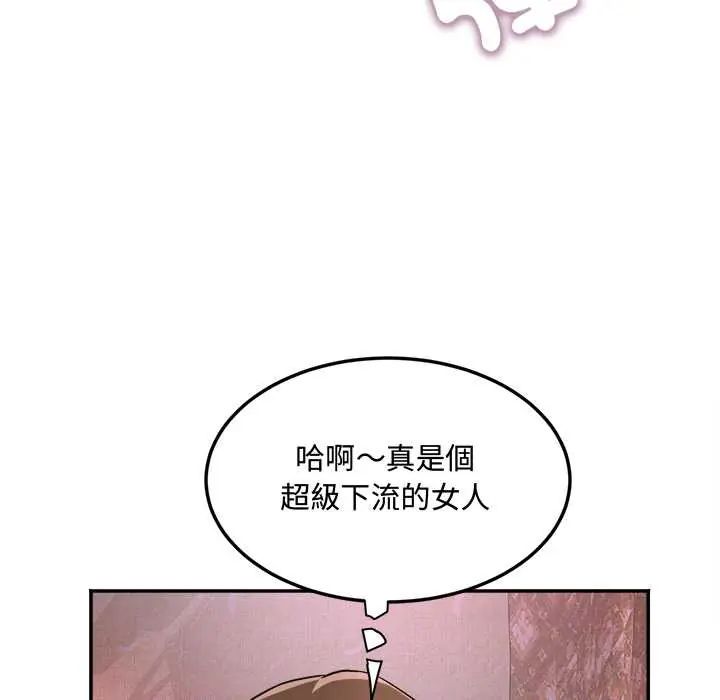 小喫攤的火辣老闆娘第16話