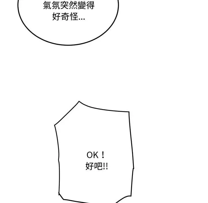 小喫攤的火辣老闆娘第16話