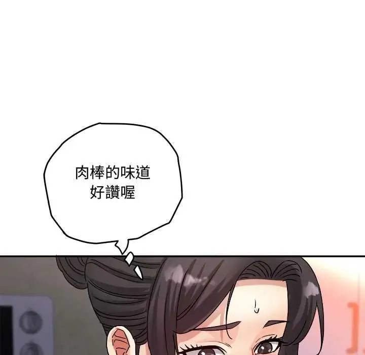 小喫攤的火辣老闆娘第16話