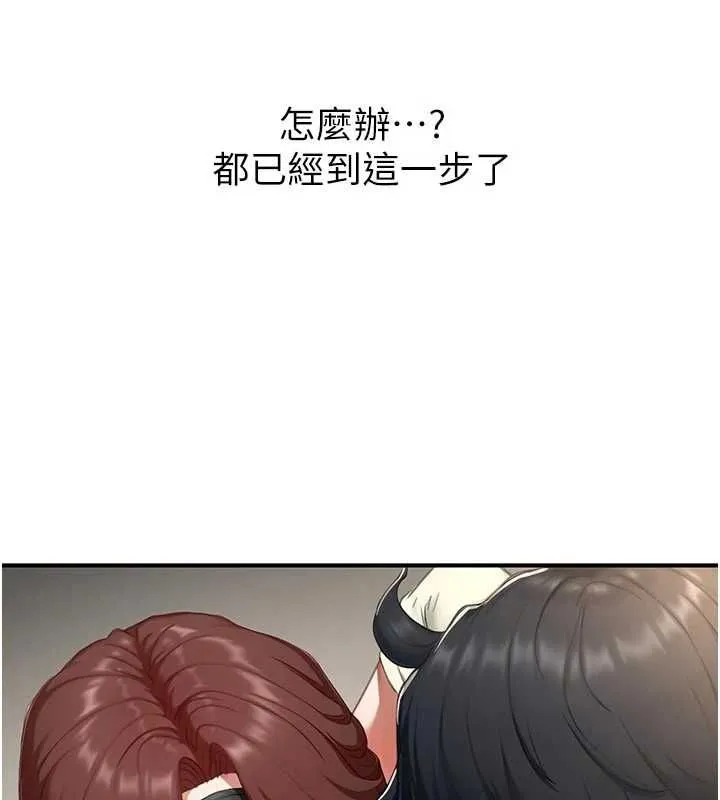 成人漫畫取材課第14話-為了掌握主權的鬥爭