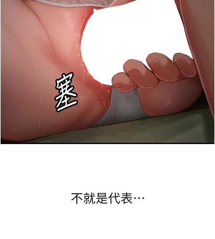 成人漫畫取材課第14話-為了掌握主權的鬥爭