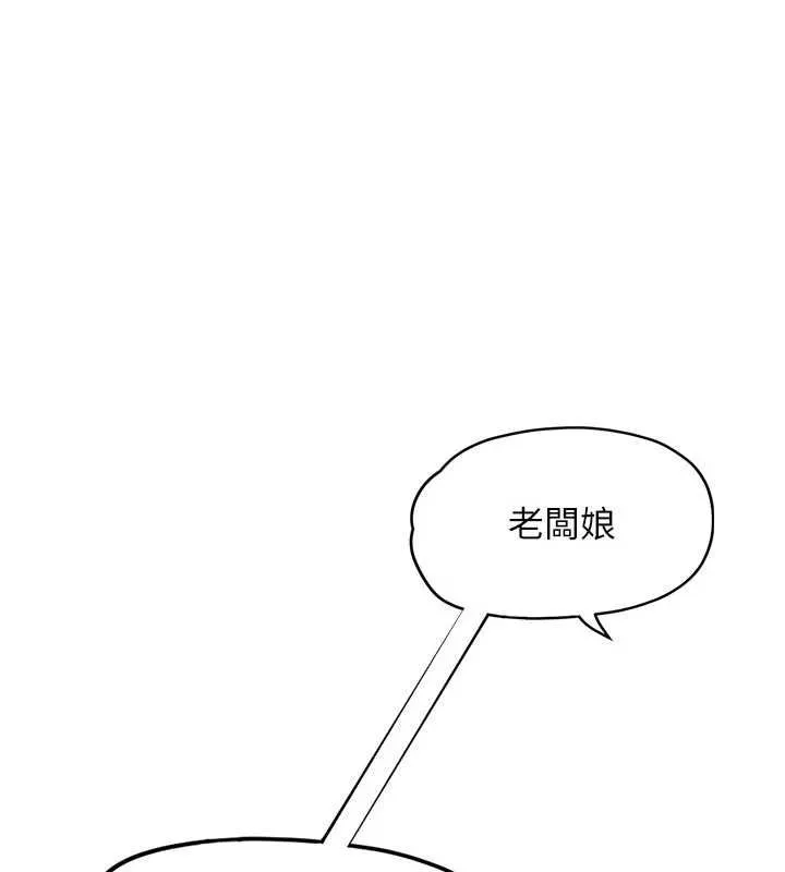 成人漫畫取材課第14話-為了掌握主權的鬥爭