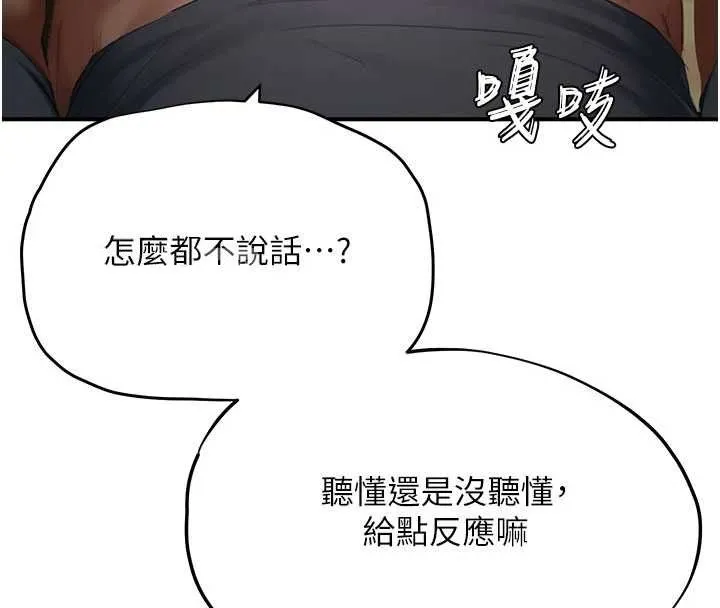 成人漫畫取材課第14話-為了掌握主權的鬥爭