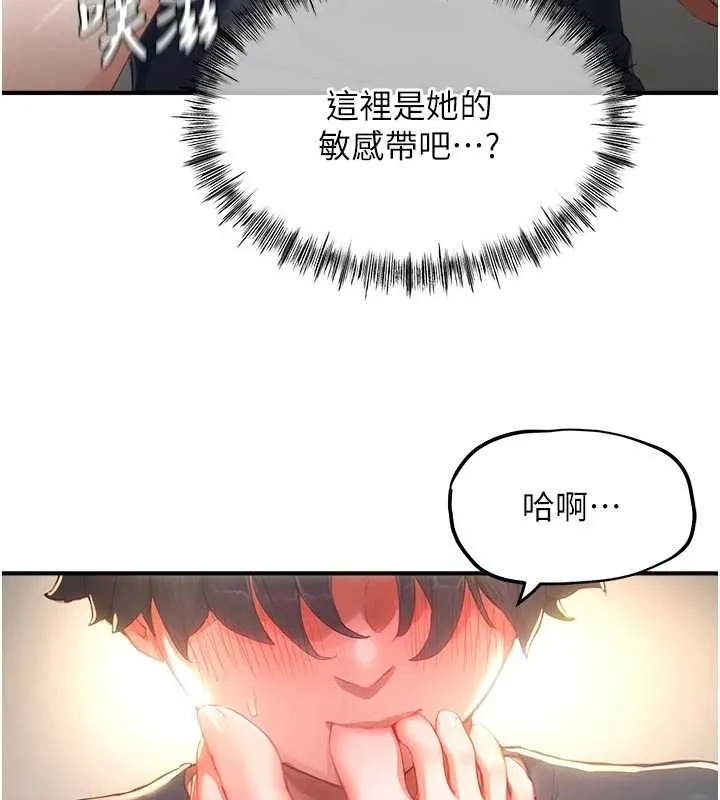 成人漫畫取材課第14話-為了掌握主權的鬥爭