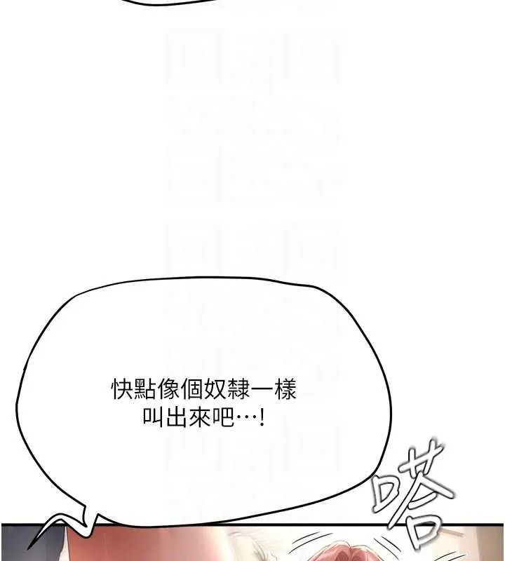 成人漫畫取材課第14話-為了掌握主權的鬥爭
