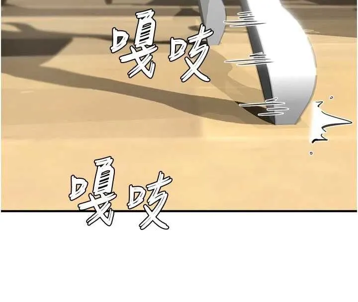 成人漫畫取材課第14話-為了掌握主權的鬥爭