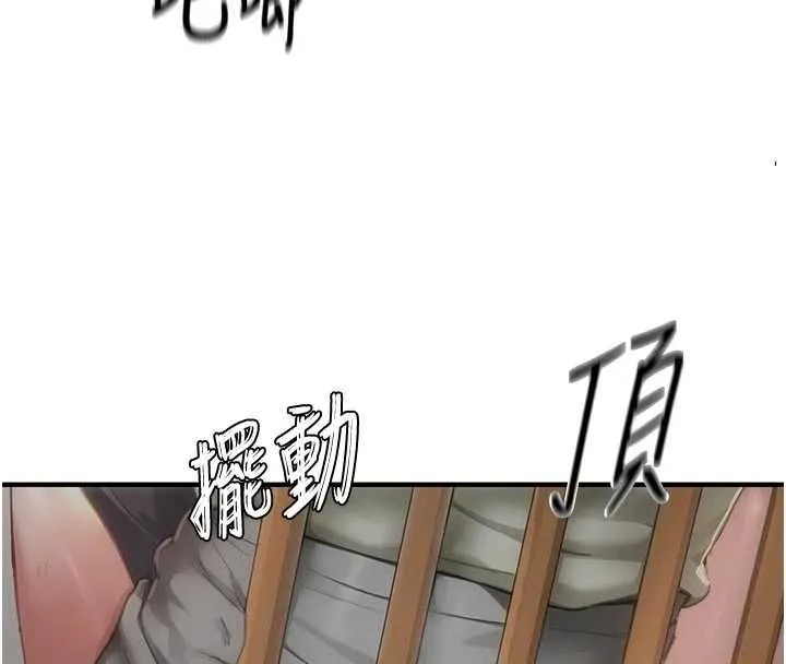 成人漫畫取材課第14話-為了掌握主權的鬥爭