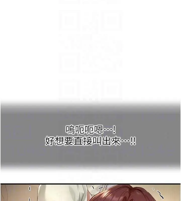 成人漫畫取材課第14話-為了掌握主權的鬥爭