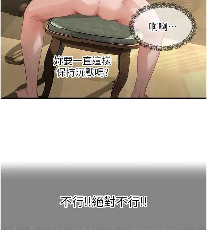 成人漫畫取材課第14話-為了掌握主權的鬥爭