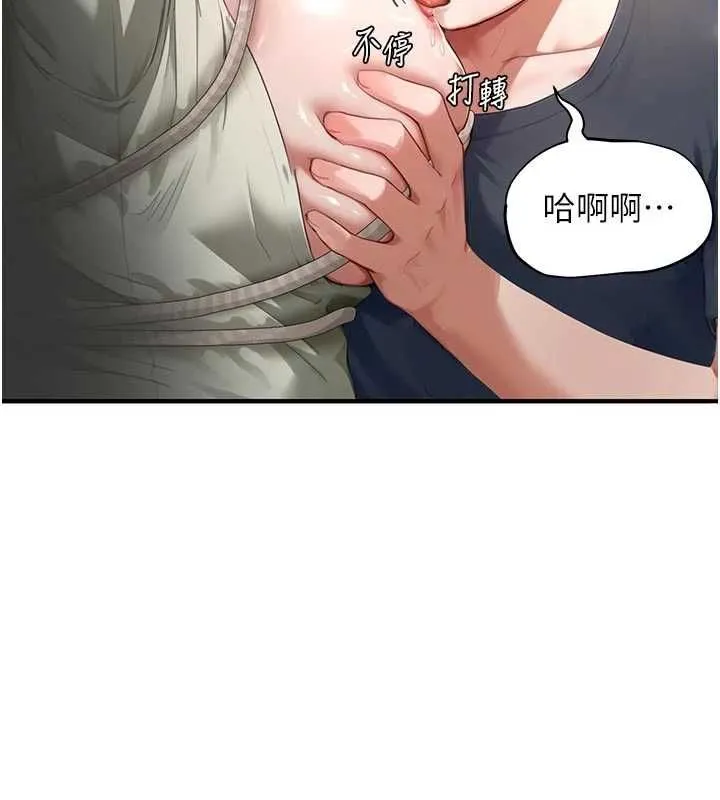 成人漫畫取材課第14話-為了掌握主權的鬥爭