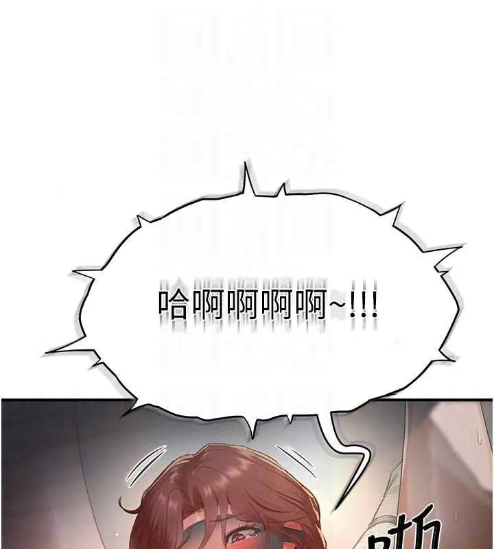 成人漫畫取材課第14話-為了掌握主權的鬥爭