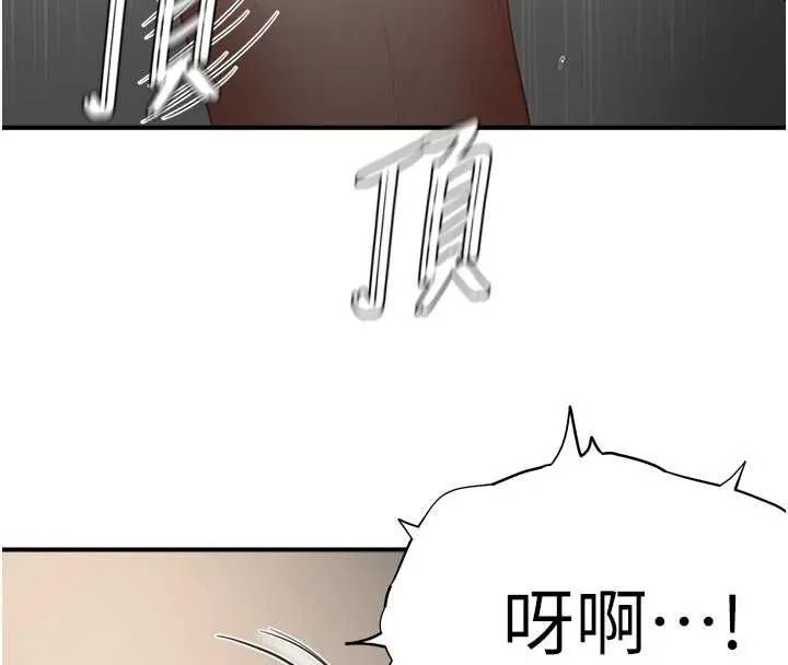 成人漫畫取材課第14話-為了掌握主權的鬥爭
