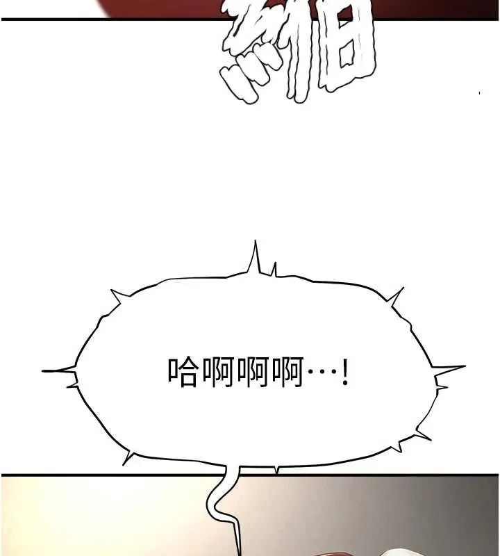 成人漫畫取材課第14話-為了掌握主權的鬥爭