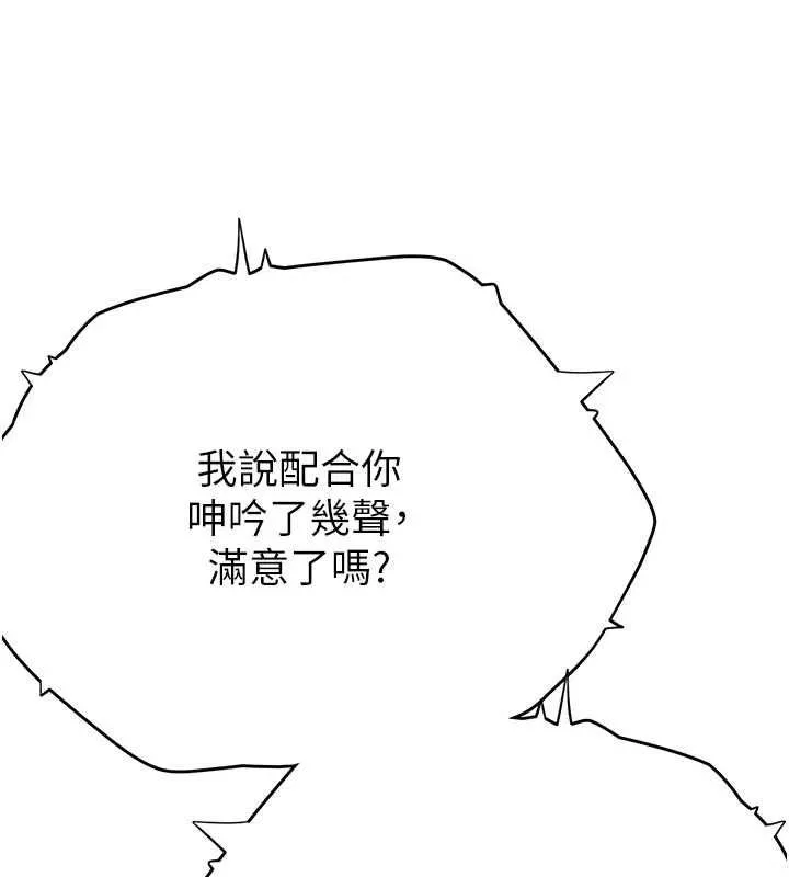 成人漫畫取材課第14話-為了掌握主權的鬥爭