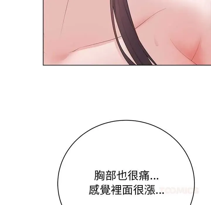 最後的沖刺第74話