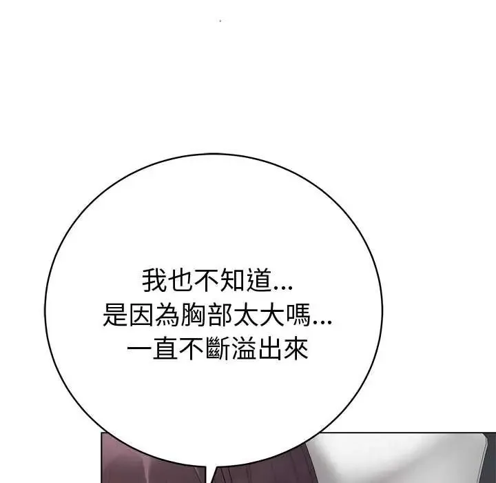最後的沖刺第74話