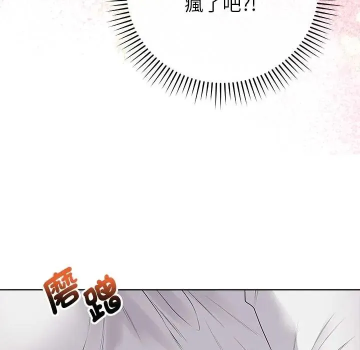 最後的沖刺第74話